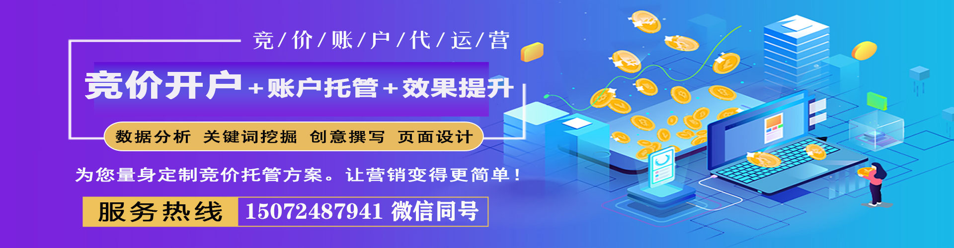 台儿庄百度搜索推广